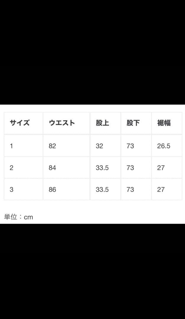 【A.PRESSE】USAF Hemmed Bottoms