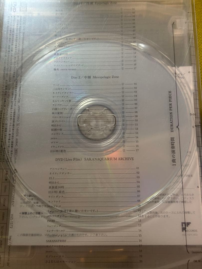 サカナクション　魚図鑑　2CD1DVD チケットホルダー付き