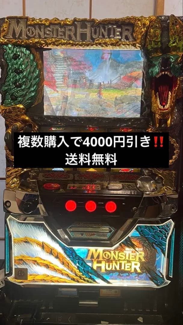 モンスターハンター 月下雷鳴 9/14 7k値下げ