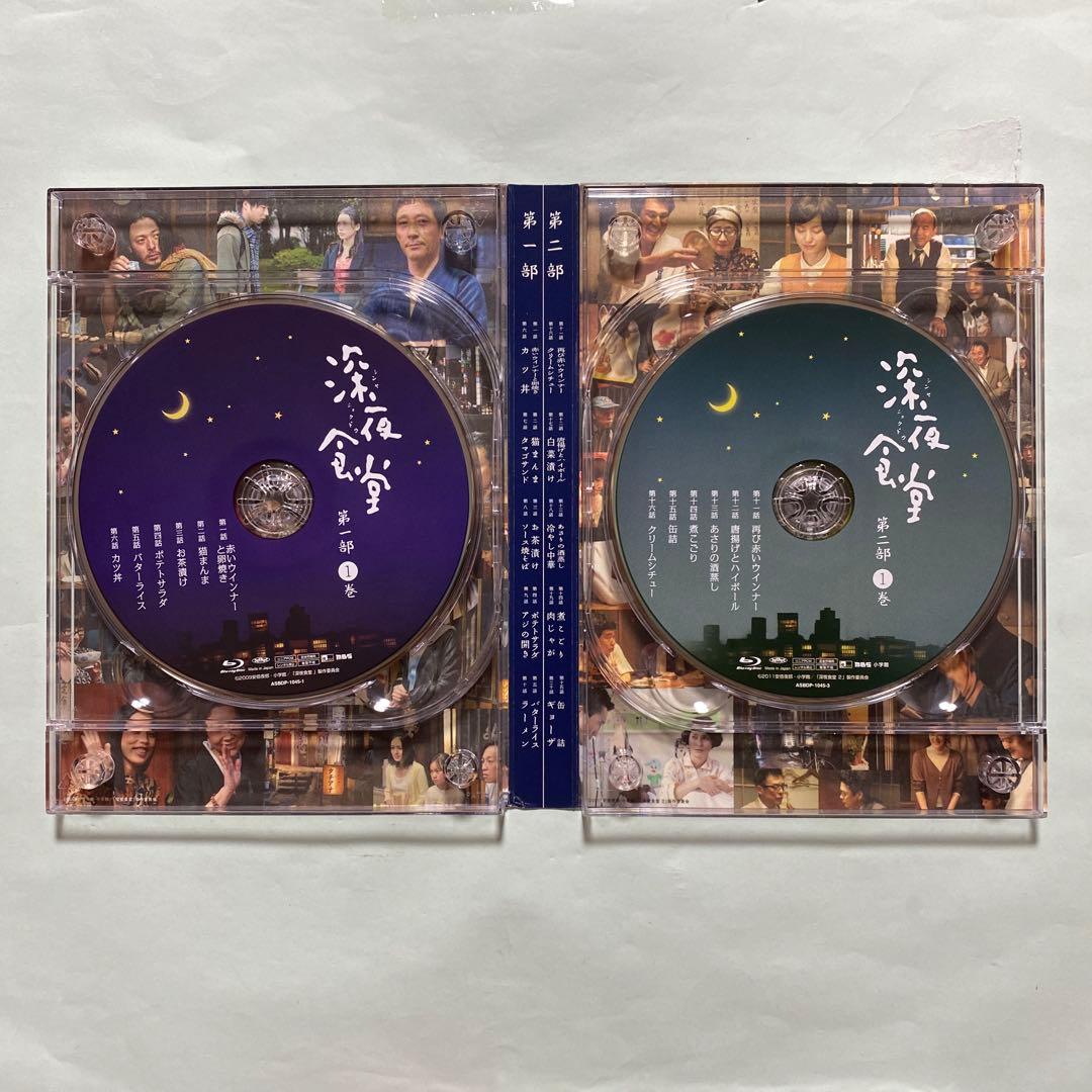 深夜食堂 第一部&第二部 ディレクターズカット版〈4枚組〉