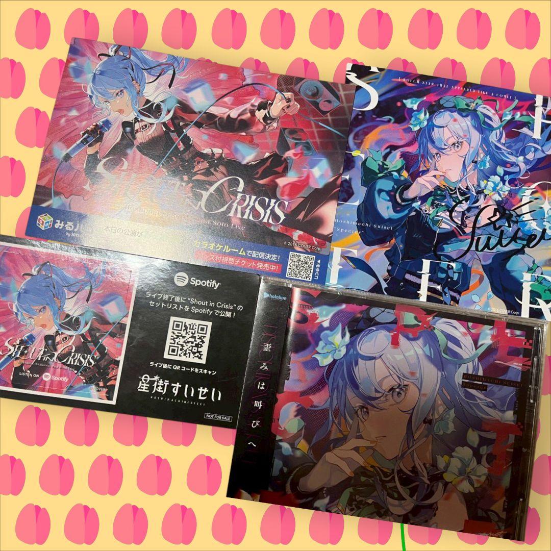 新品　美品　星街すいせい　2ndアルバム　特典付き
