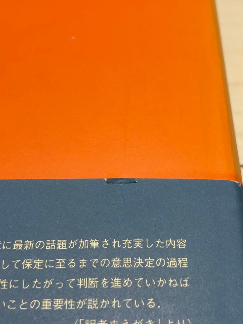 プロフィットの現代歯科矯正学 新版