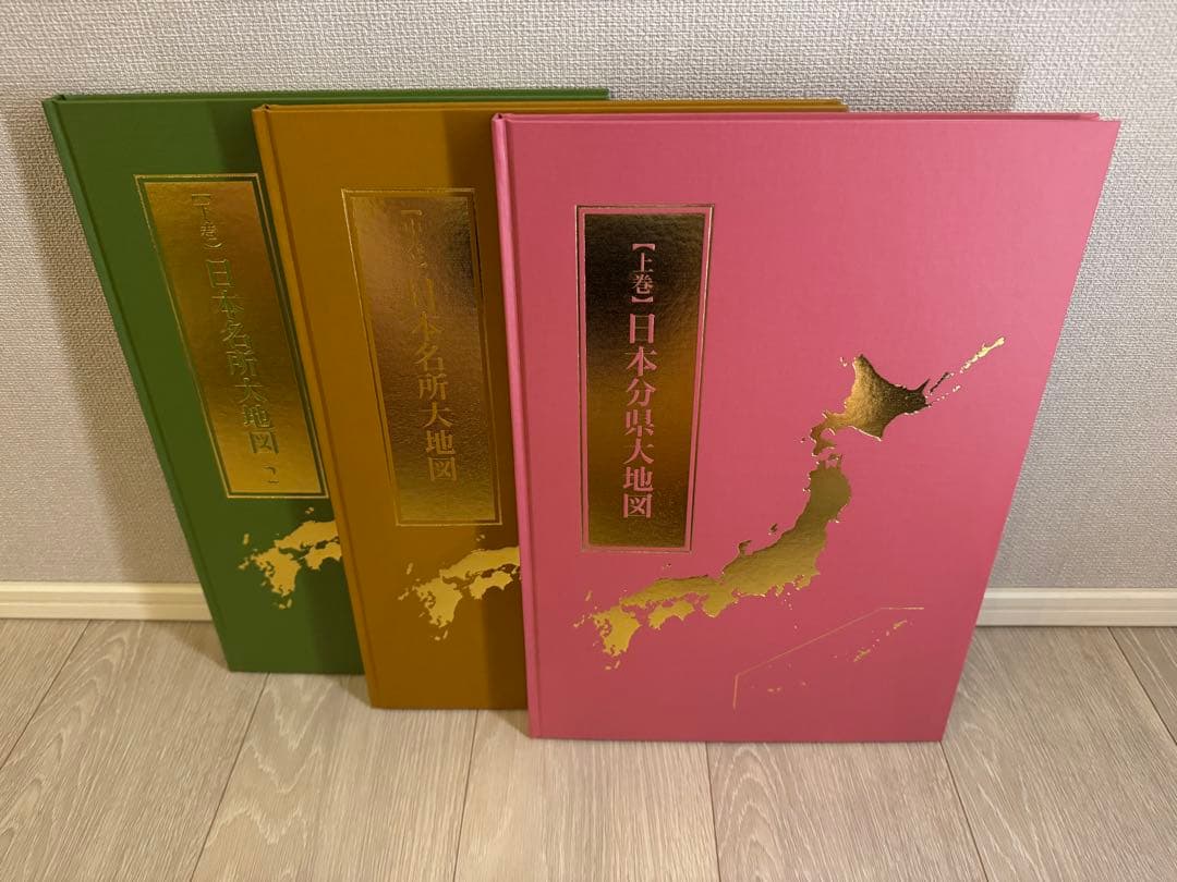 日本大地図 ユーキャン 2024年版 索引なし