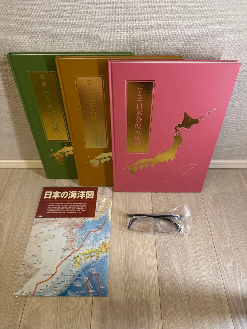 日本大地図 ユーキャン 2024年版 索引なし