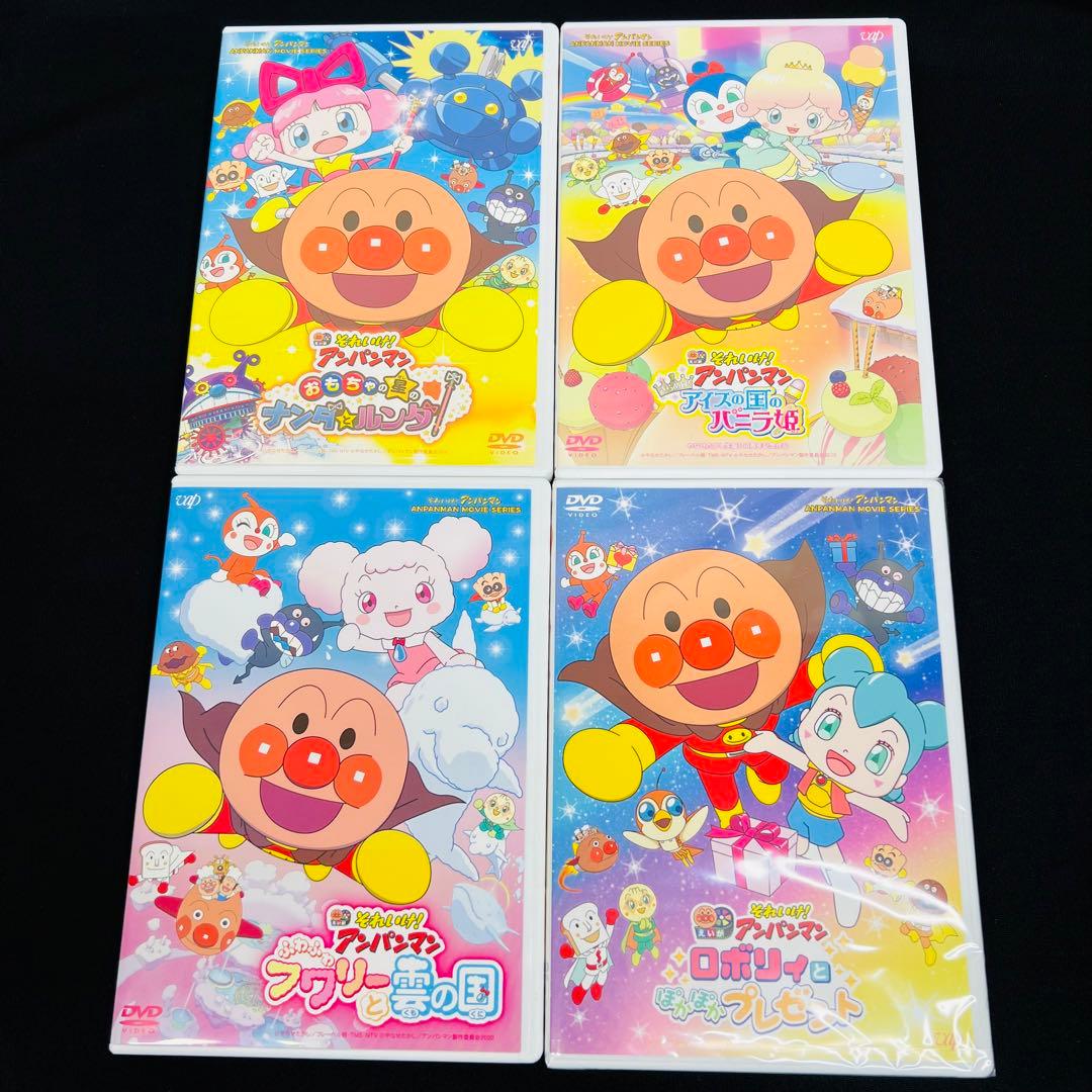 劇場版 アンパンマン DVD 4本セット