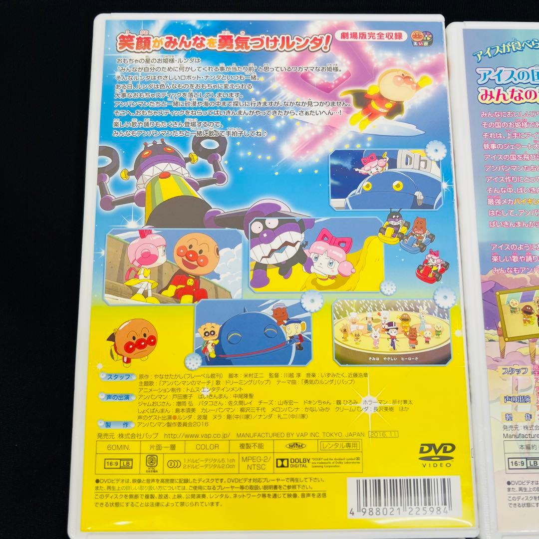 劇場版 アンパンマン DVD 4本セット