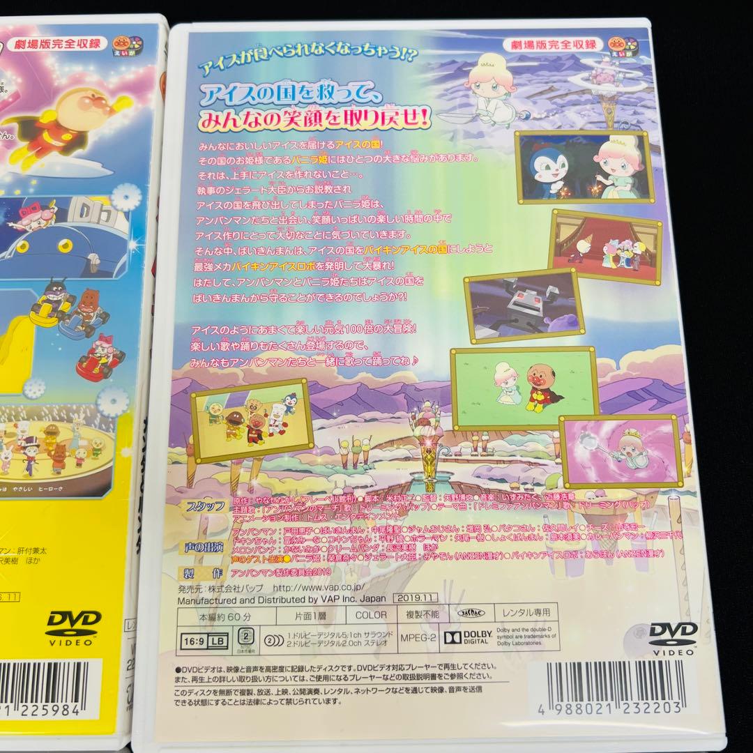 劇場版 アンパンマン DVD 4本セット