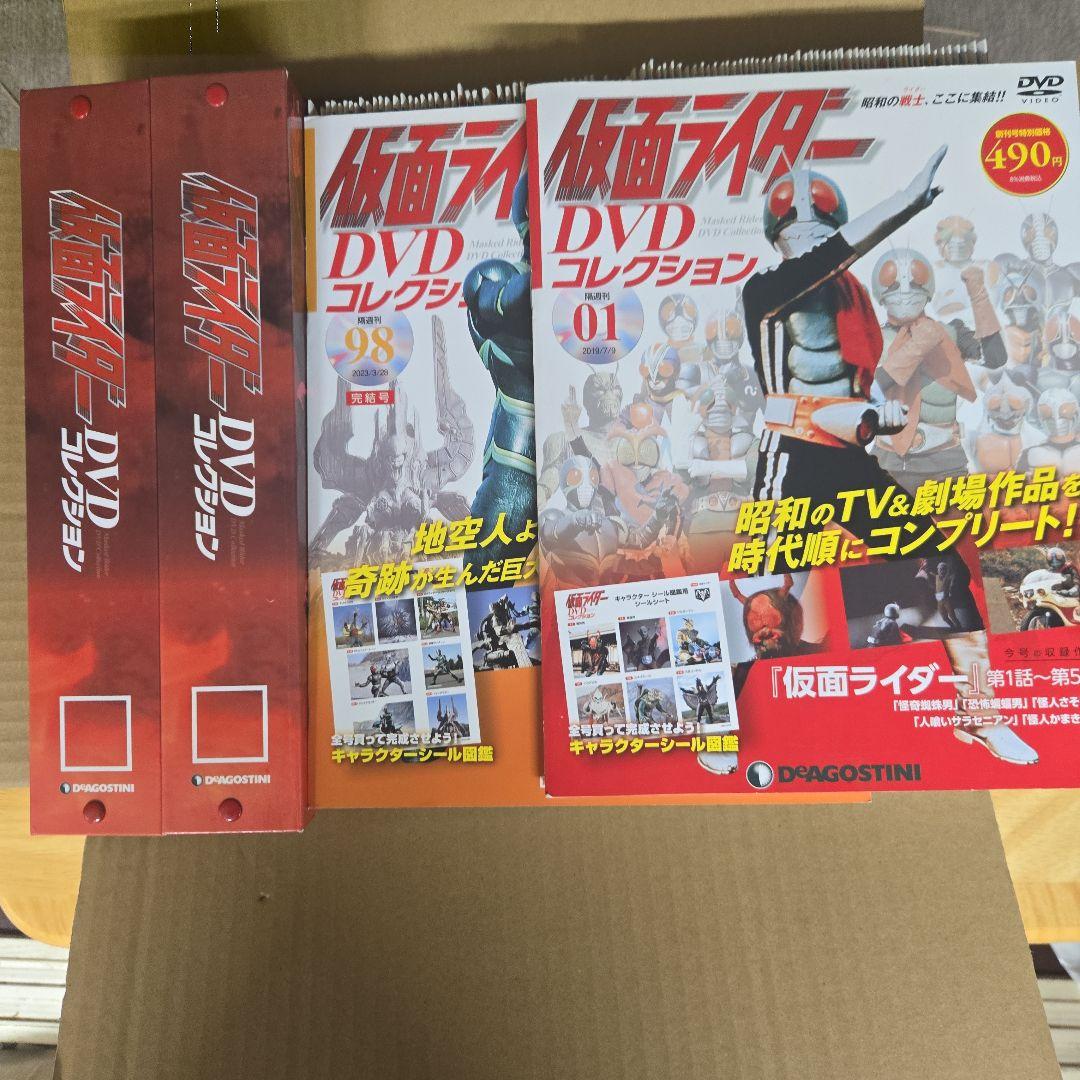 仮面ライダー DVDコレクション 01号～98号まで全巻になります。