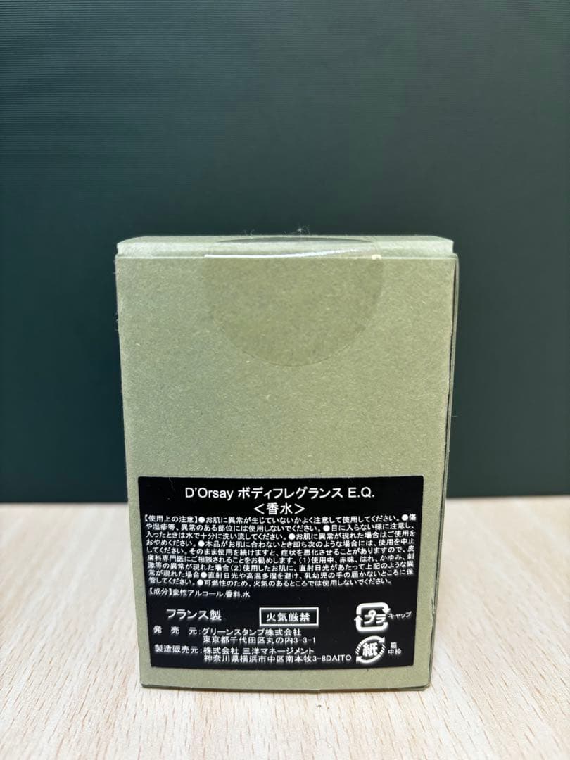香水(ユニセックス) D'ORSAY E.Q. 50ML