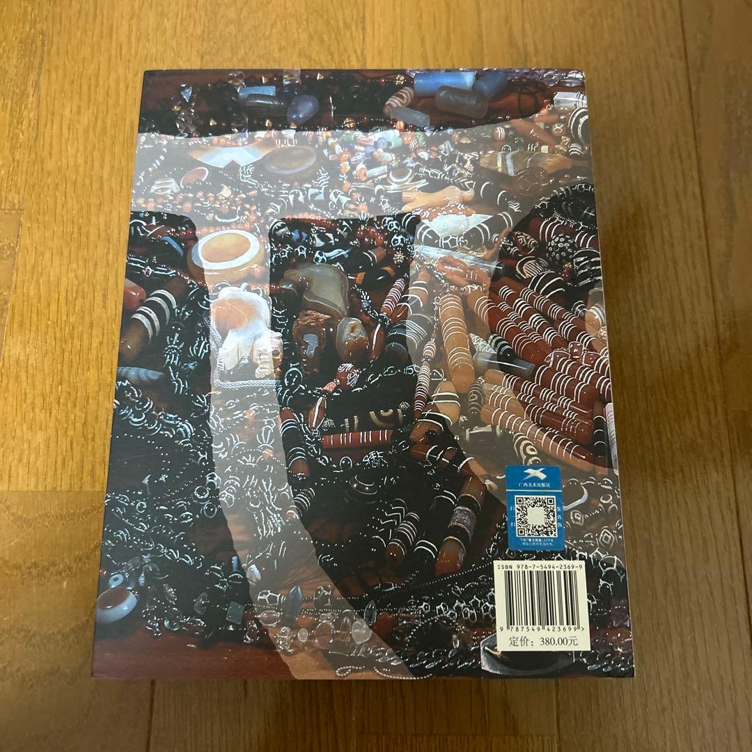 ANCIENT BEADS DICTIONARY 古珠詮