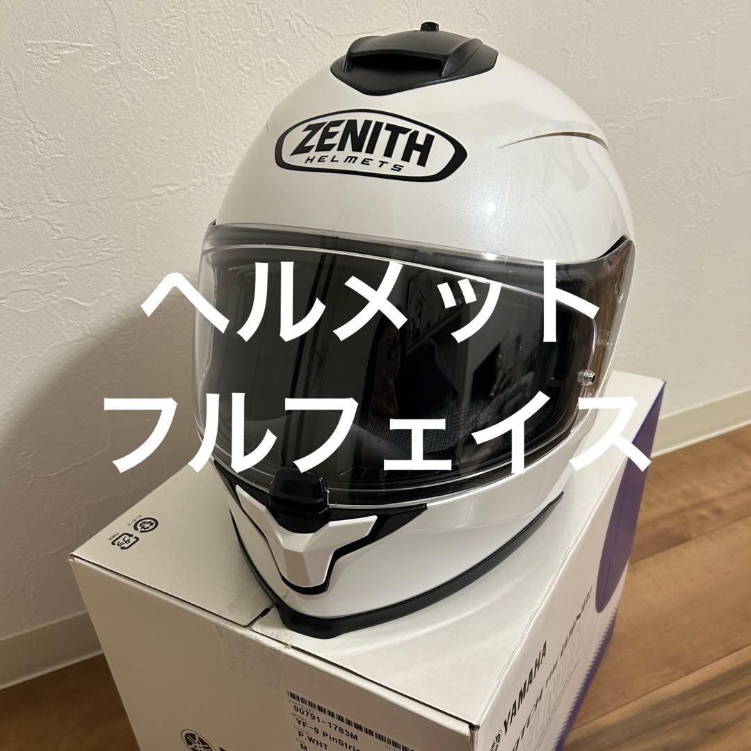 ヤマハ フルフェイスヘルメット‼️値下げ‼️