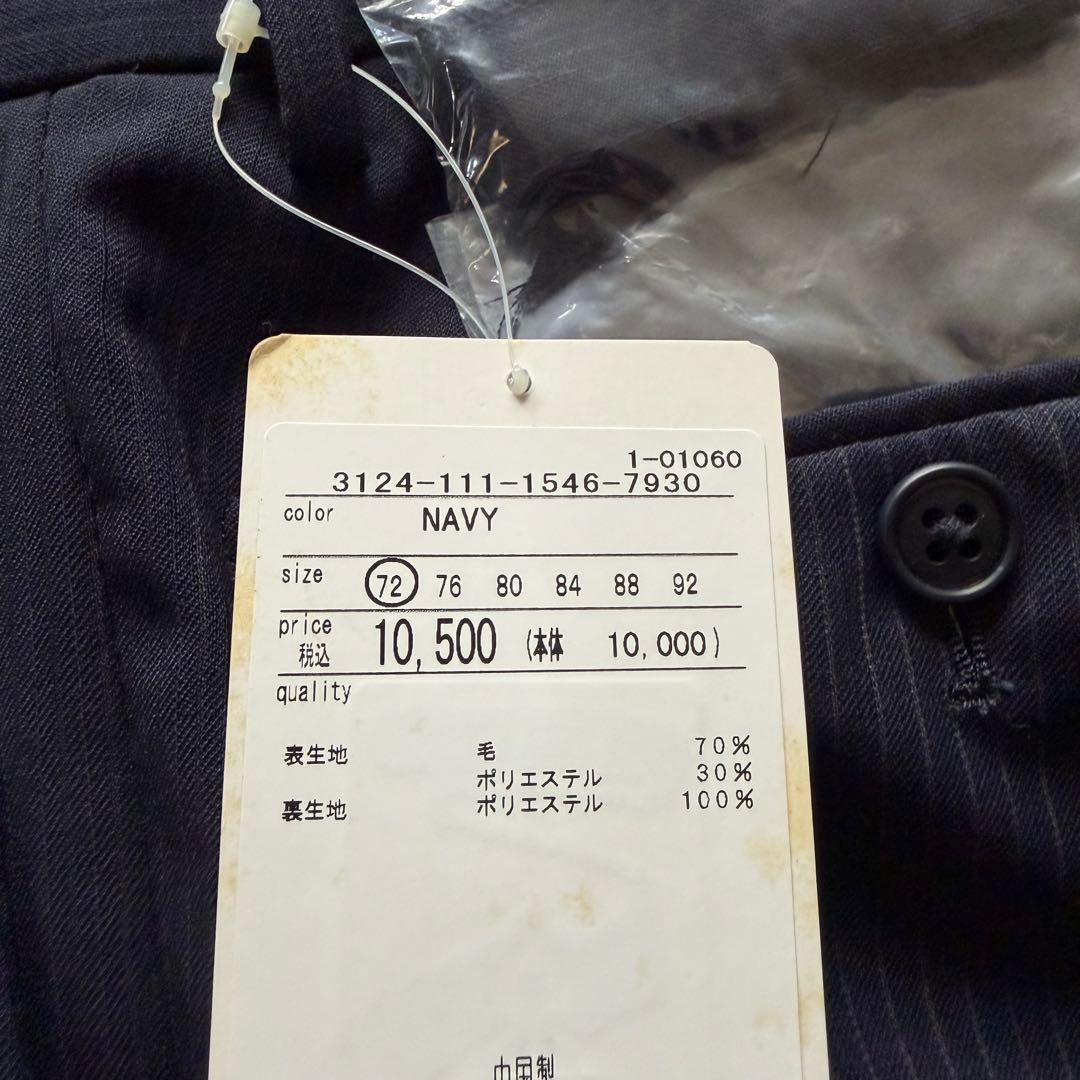 アローズ　ネイビー ストライプ ビジネス　スーツ ジャケット　パンツ　セット