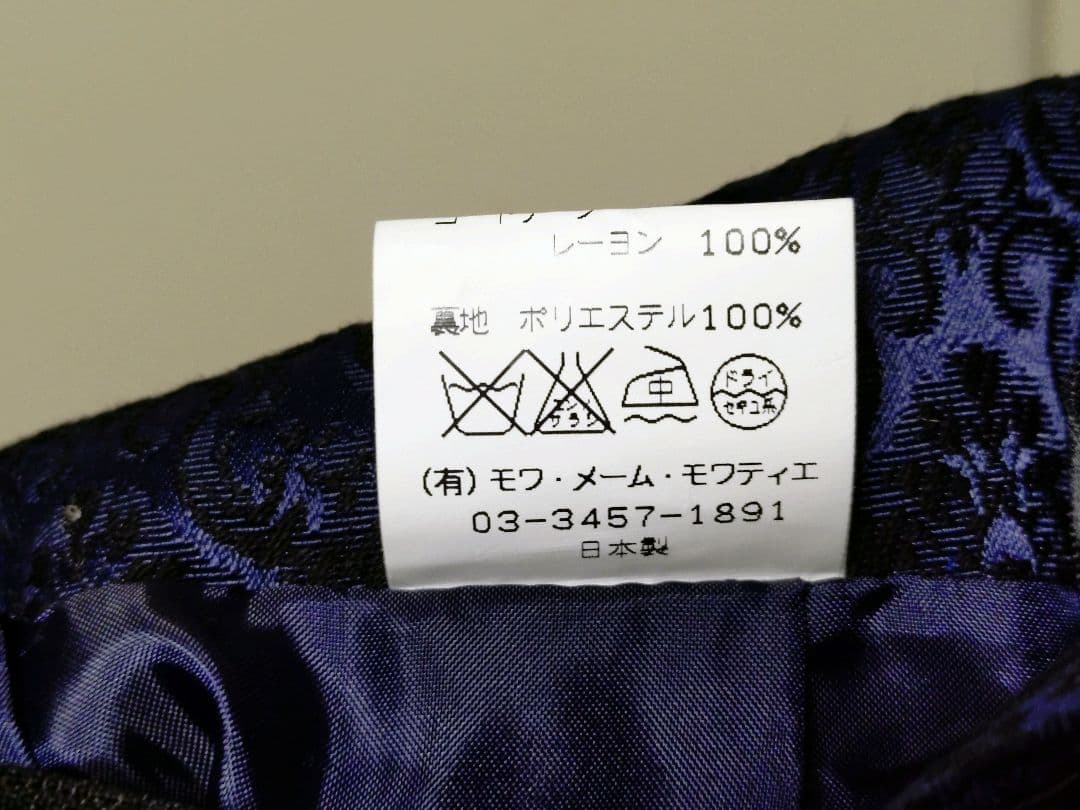 み*と様 【新品未使用】モワ・メーム・モワティエ ジャガード編み上げスカート サ