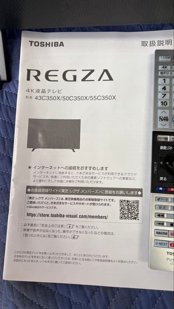 2023年製！TOSHIBA東芝テレビREGZA 43C350X