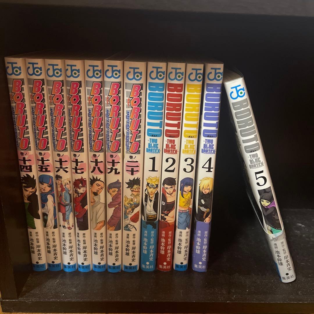 NARUTO BORUTO ナルト ボルト 全巻 全巻セット 97冊 岸本斉史