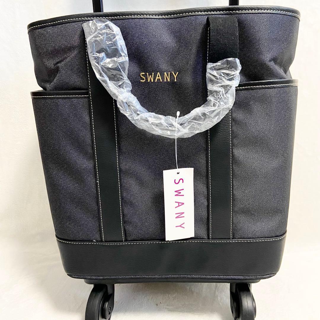 未使用✨ スワニー トートキャリー アクティブタウントート 4輪ストッパー付