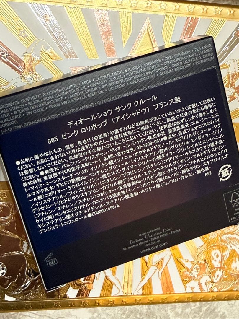 dior ディオールショウ　サンククルール　865 ピンクロリポップ　数量限定