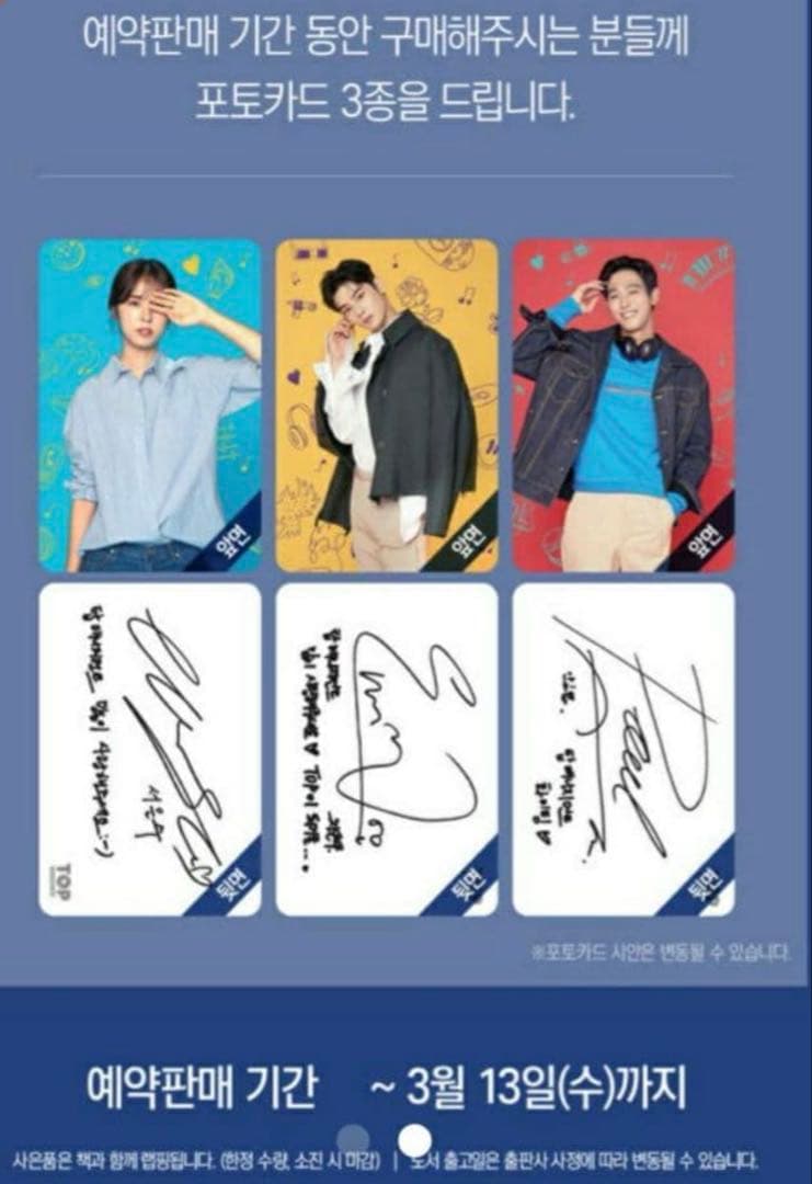 希少　チャウヌ　アンヒョソプ　ドラマ　トップマネジメント本　トレカ付き新品未開封