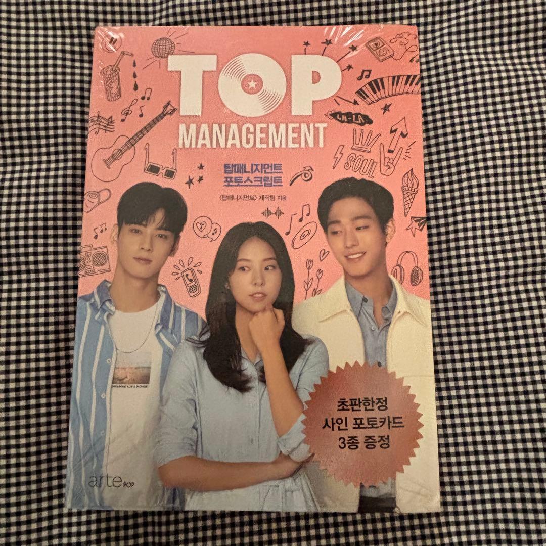 希少　チャウヌ　アンヒョソプ　ドラマ　トップマネジメント本　トレカ付き新品未開封