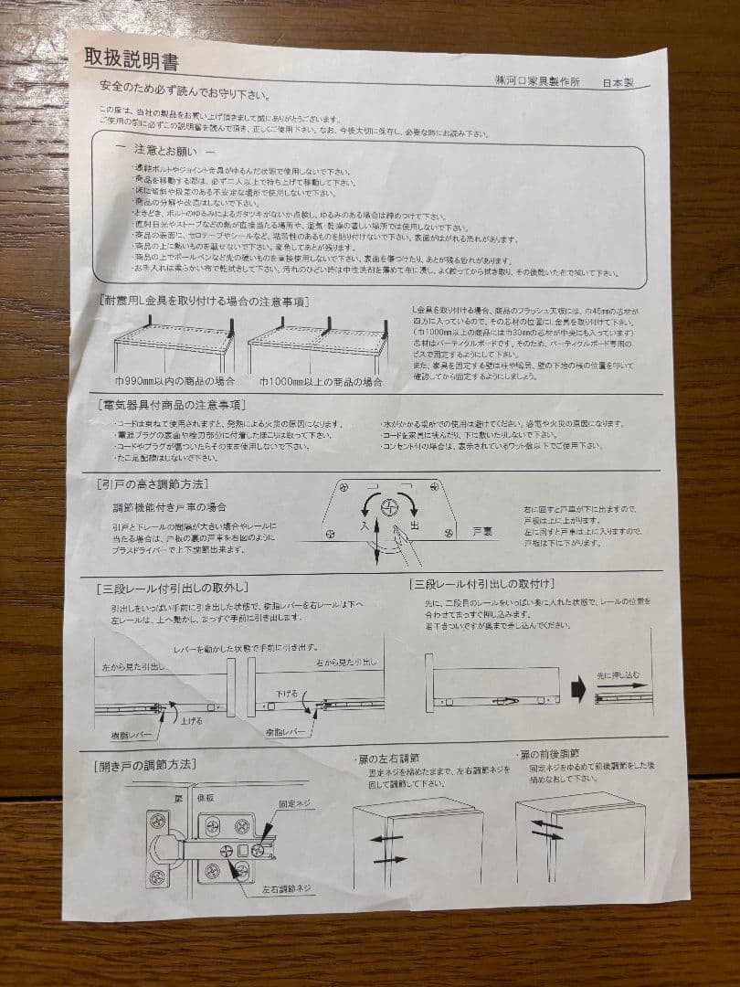 ジ*ュ様 【大容量　国産】河口家具　ホワイトオーク　食器棚＋パントリー棚
