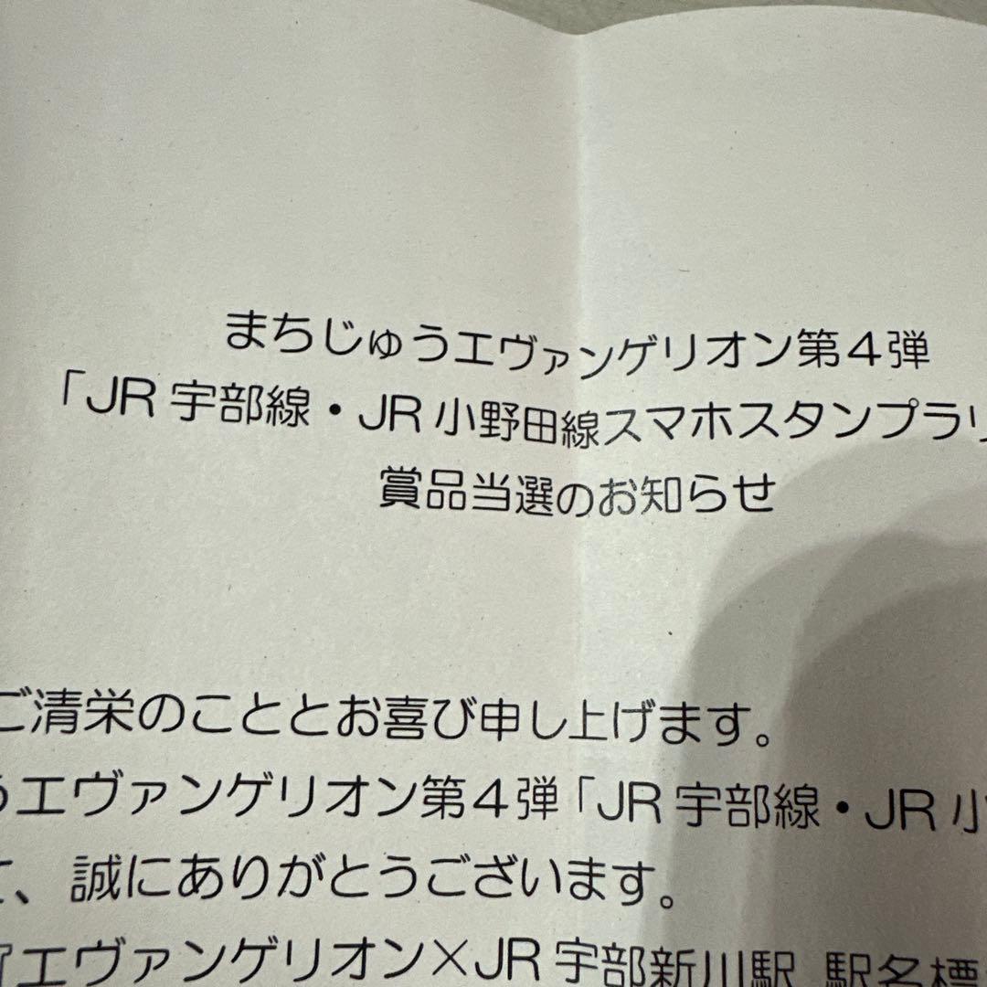 まちじゅうエヴァンゲリオンJR 綾波レイ、マリ、アクリルキーホールダー2個当選品
