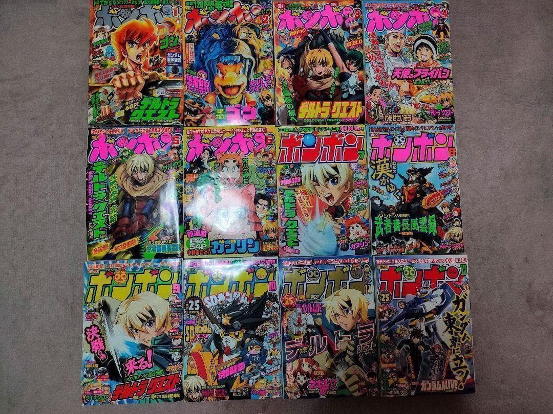 コミックボンボン　2006年セット