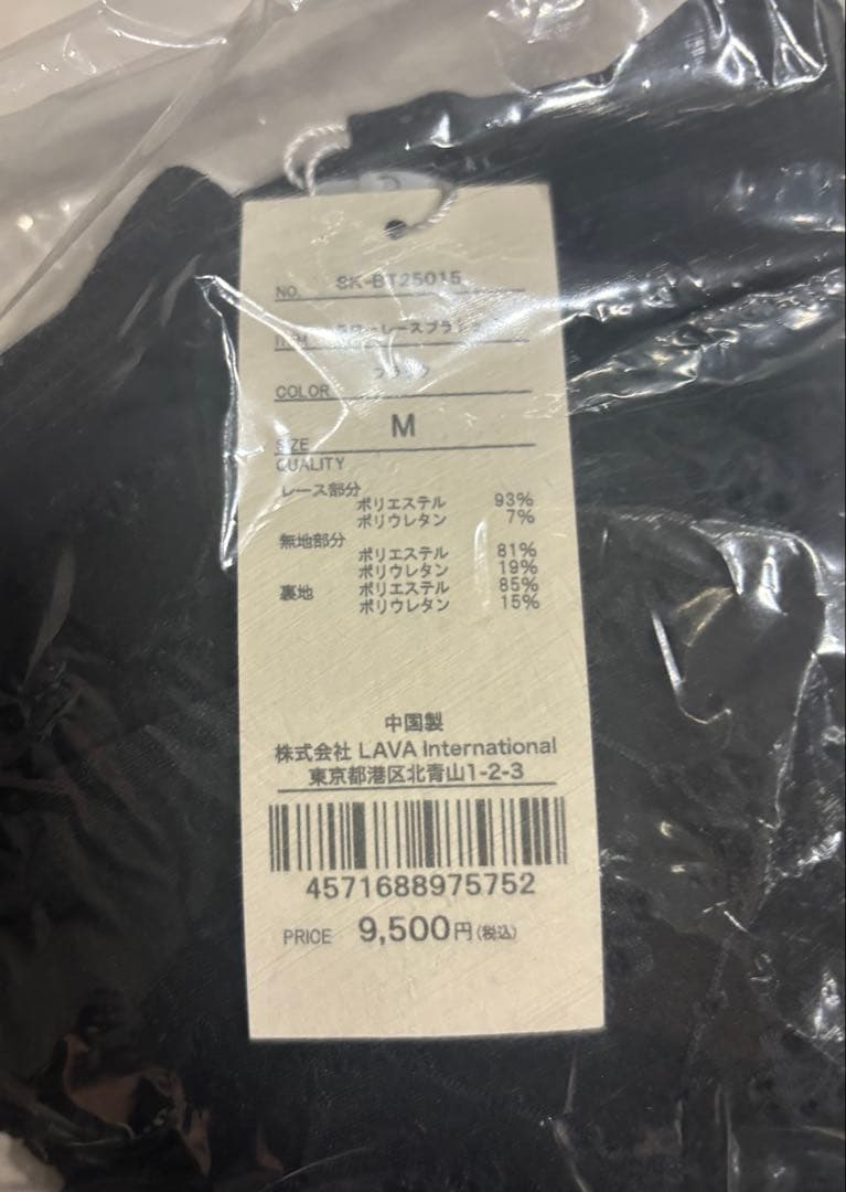 【SUKALA 】フラワーレースブラトップ　M size