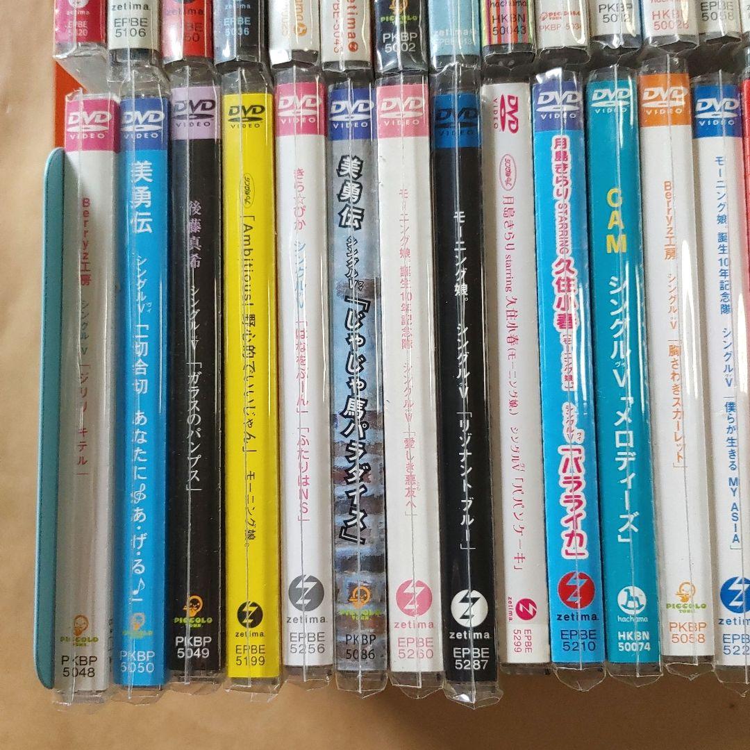 ハロプロ　モーニング娘。ほか　CD＆DVD　80点　大量　まとめ売り　セット