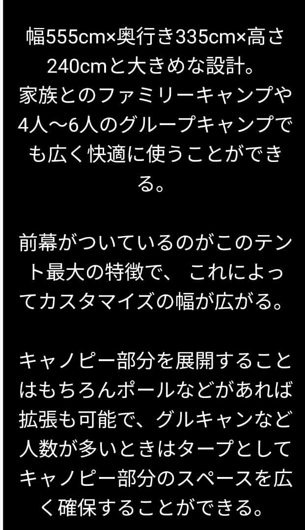 BLACK SHELTER TWIN 1回試し張りのみの超美品　値下げ