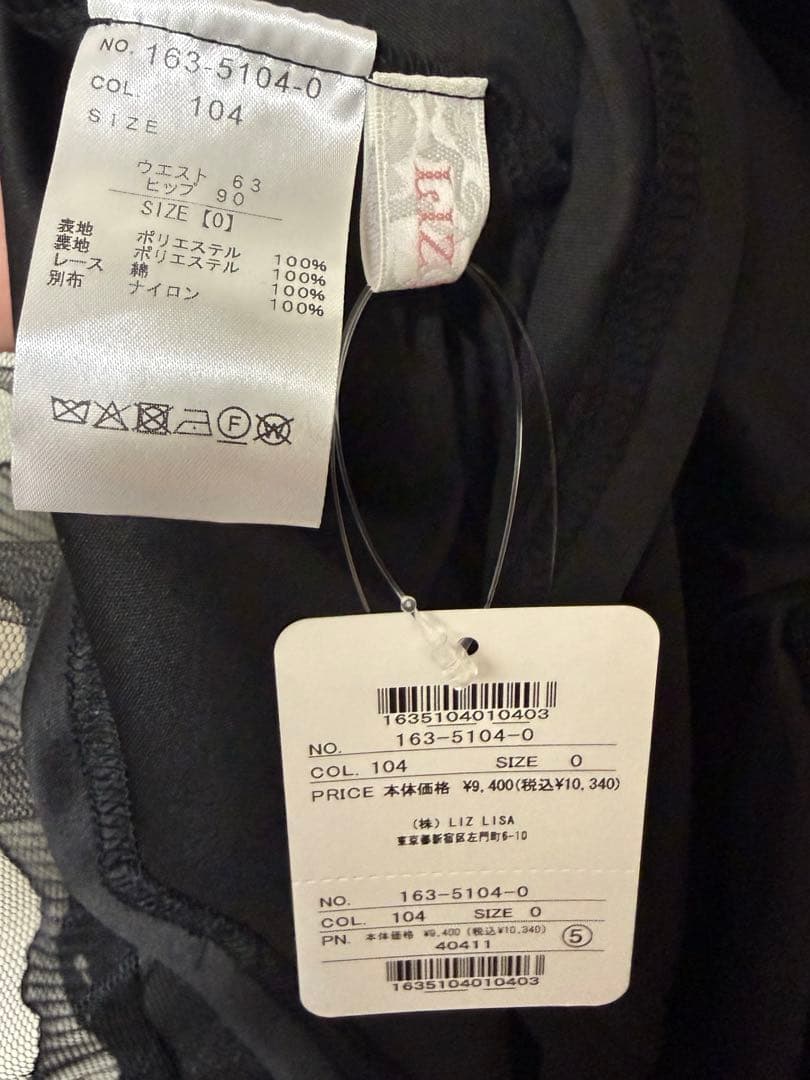 LIZLISA リズリサ レースアップティアードスカパン Black