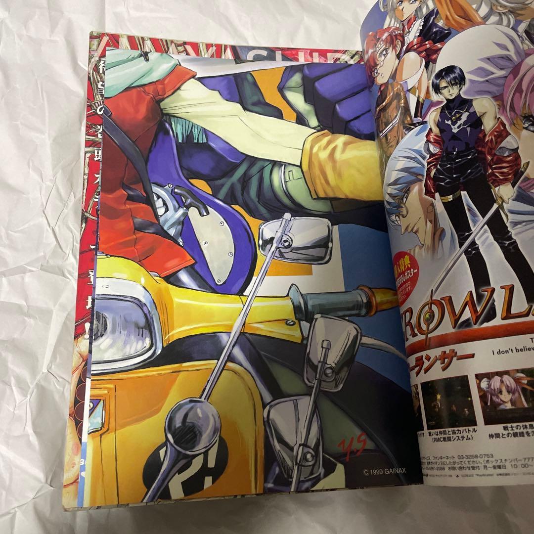 月刊マガジンZ 2000年1月号 林田球 初表紙 ドロヘドロ 月刊IKKI 雑誌