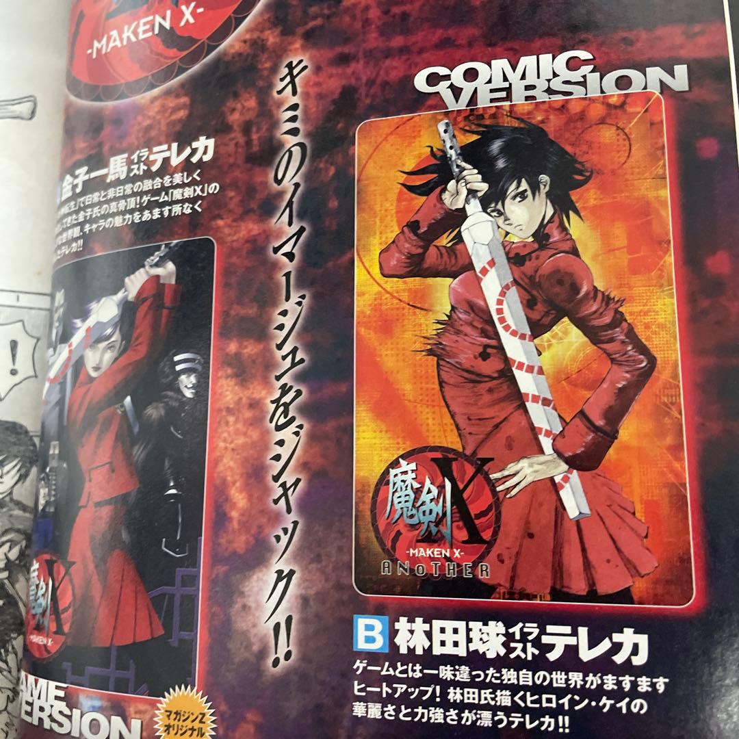 月刊マガジンZ 2000年1月号 林田球 初表紙 ドロヘドロ 月刊IKKI 雑誌