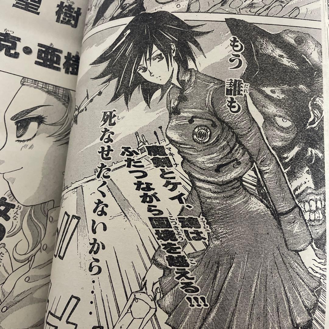 月刊マガジンZ 2000年1月号 林田球 初表紙 ドロヘドロ 月刊IKKI 雑誌