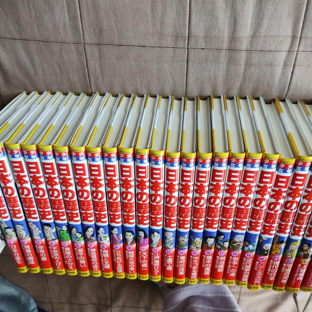 小学館版　少年少女日本の歴史 全24巻