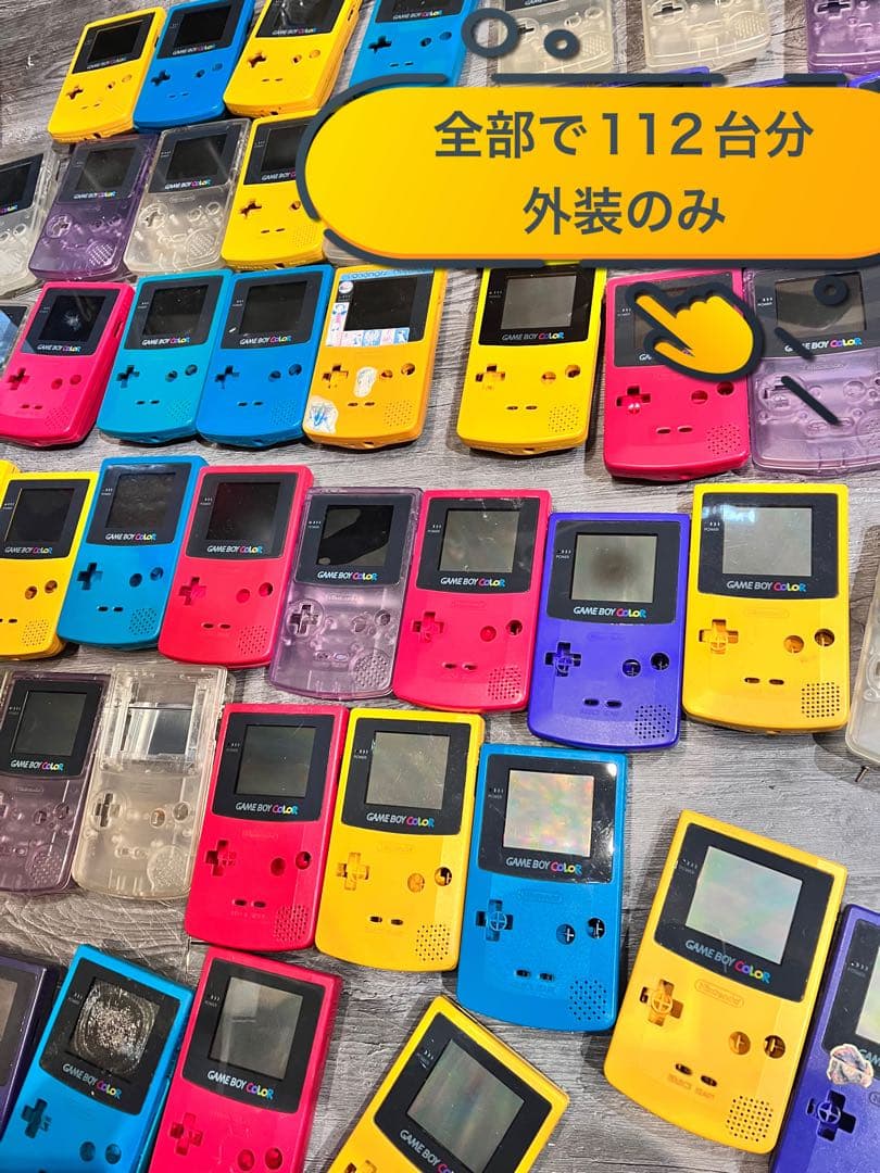 ゲームボーイカラー　本体　基盤なし