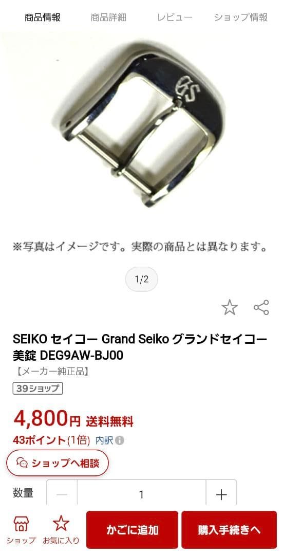 週末限定お値引　グランドSEIKO　純正尾錠付き　高級革バンド　時計は付きません