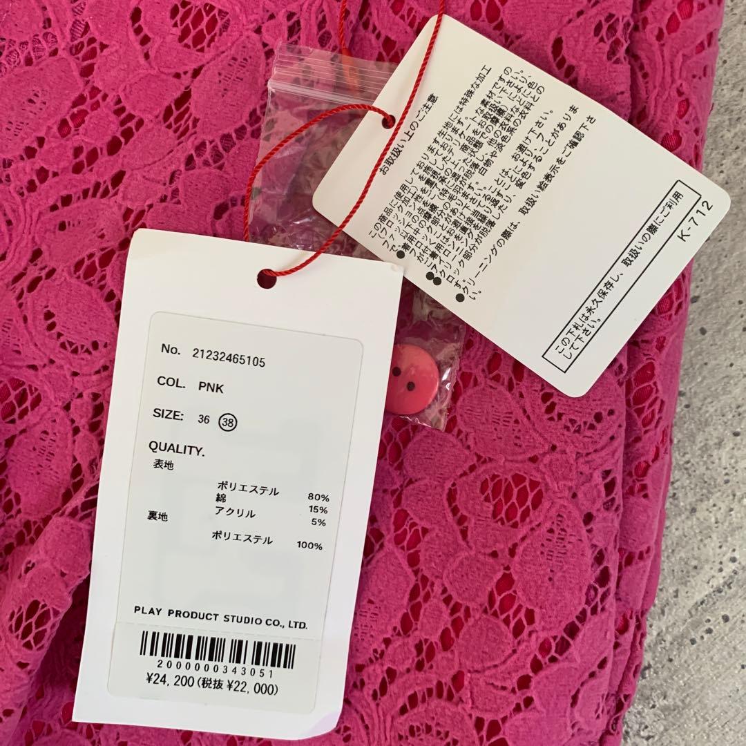 【新品】MAISON SPECIAL メゾンスペシャル フロッキーレースパンツ