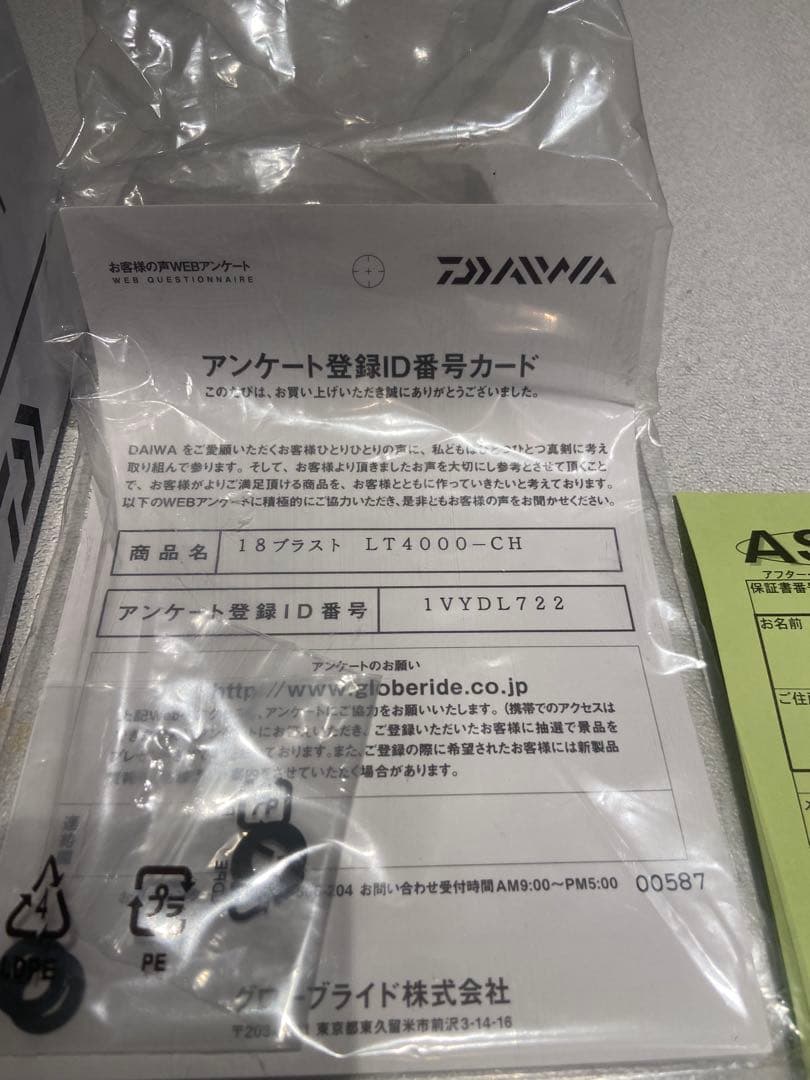 DAIWA BLAST 4000-CH スピニングリール　難有り