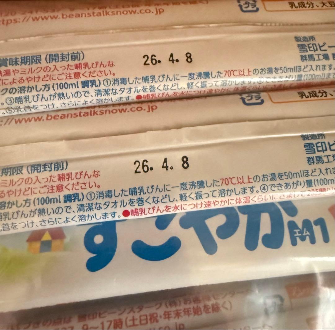 すこやかM1 大缶２つ 液体ミルク47本 スティック18本