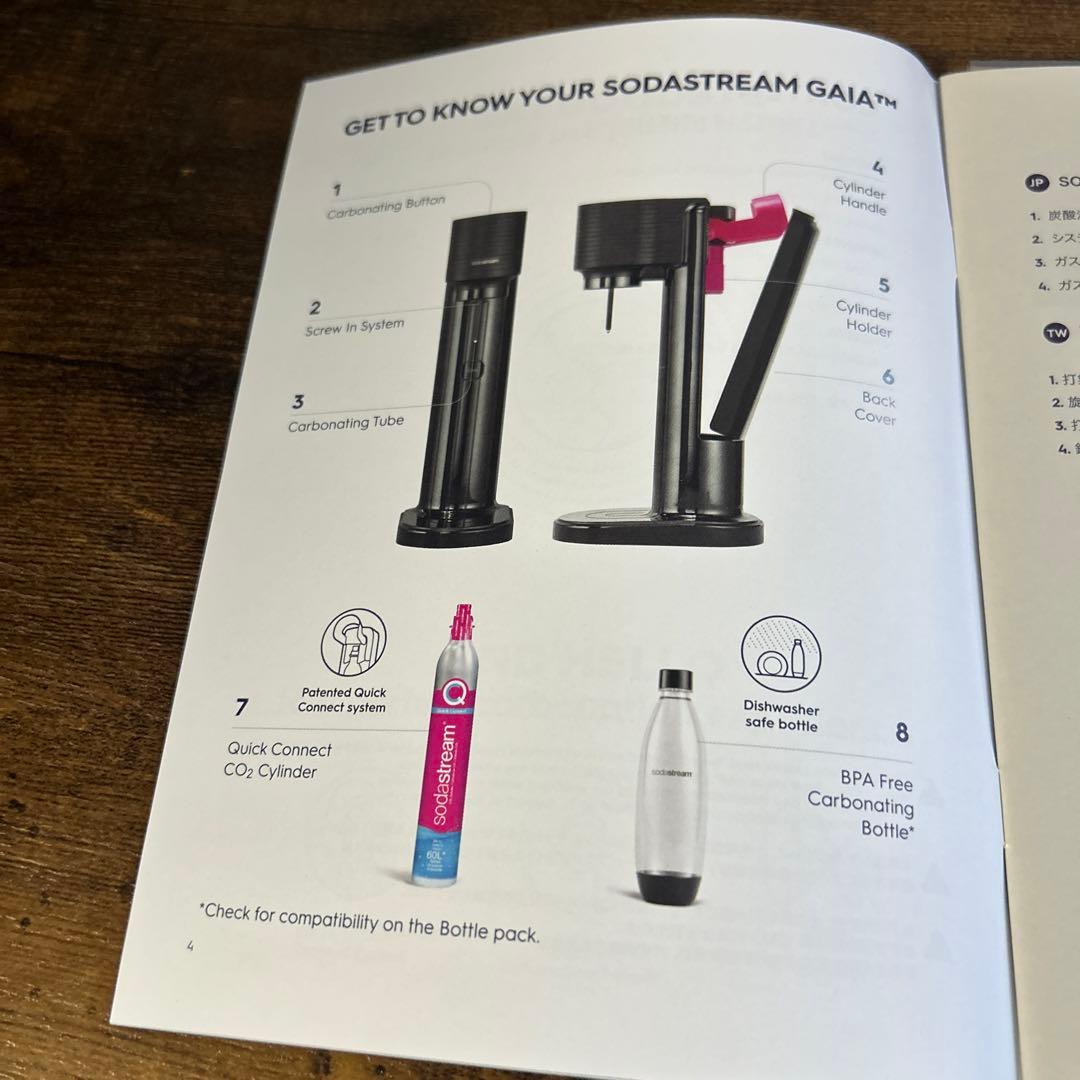 ソーダストリームガイアブラック　SSM1097