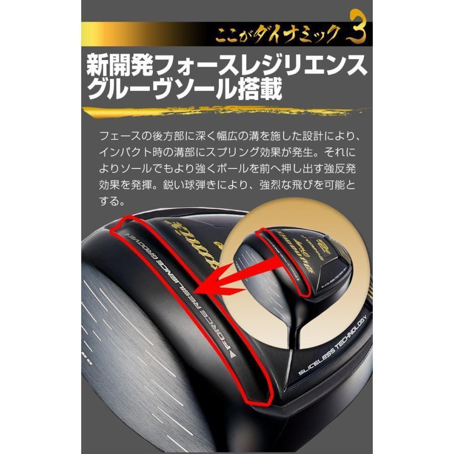 左【新品】高反発ダイナミクスプレステージ ドラコン飛匠シャフト仕様