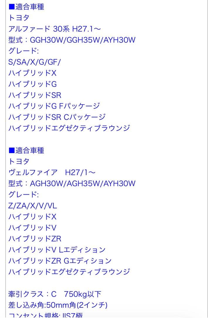 《NANOパパ》【新品未使用品】 30アルファード用ヒッチメンバー