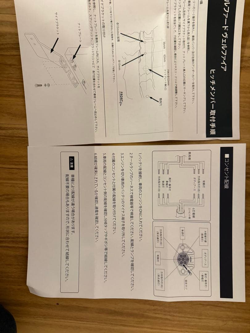 《NANOパパ》【新品未使用品】 30アルファード用ヒッチメンバー