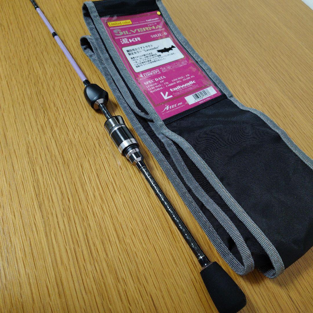 テイルウォーク　シルバーナ瀧KR 58UL-B限定カラーラベンダー