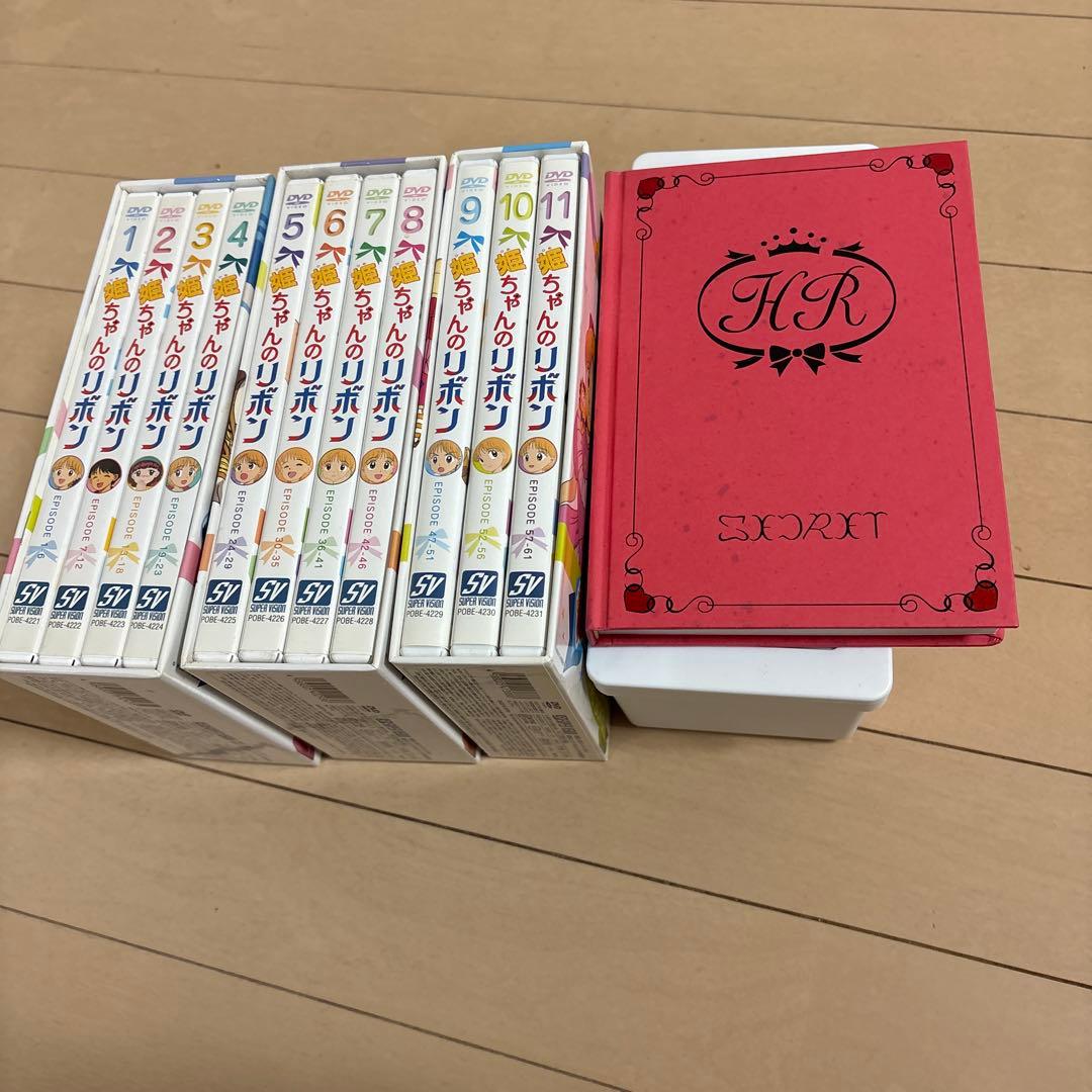 姫ちゃんのリボン 全11巻セット + DVD BOX 1から3 全巻　特典付き