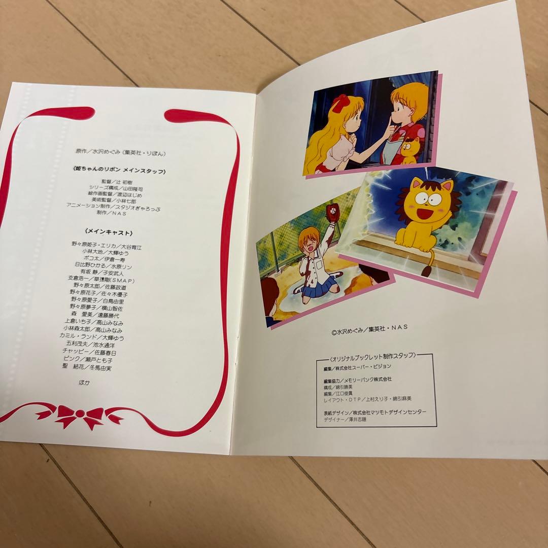 姫ちゃんのリボン 全11巻セット + DVD BOX 1から3 全巻　特典付き