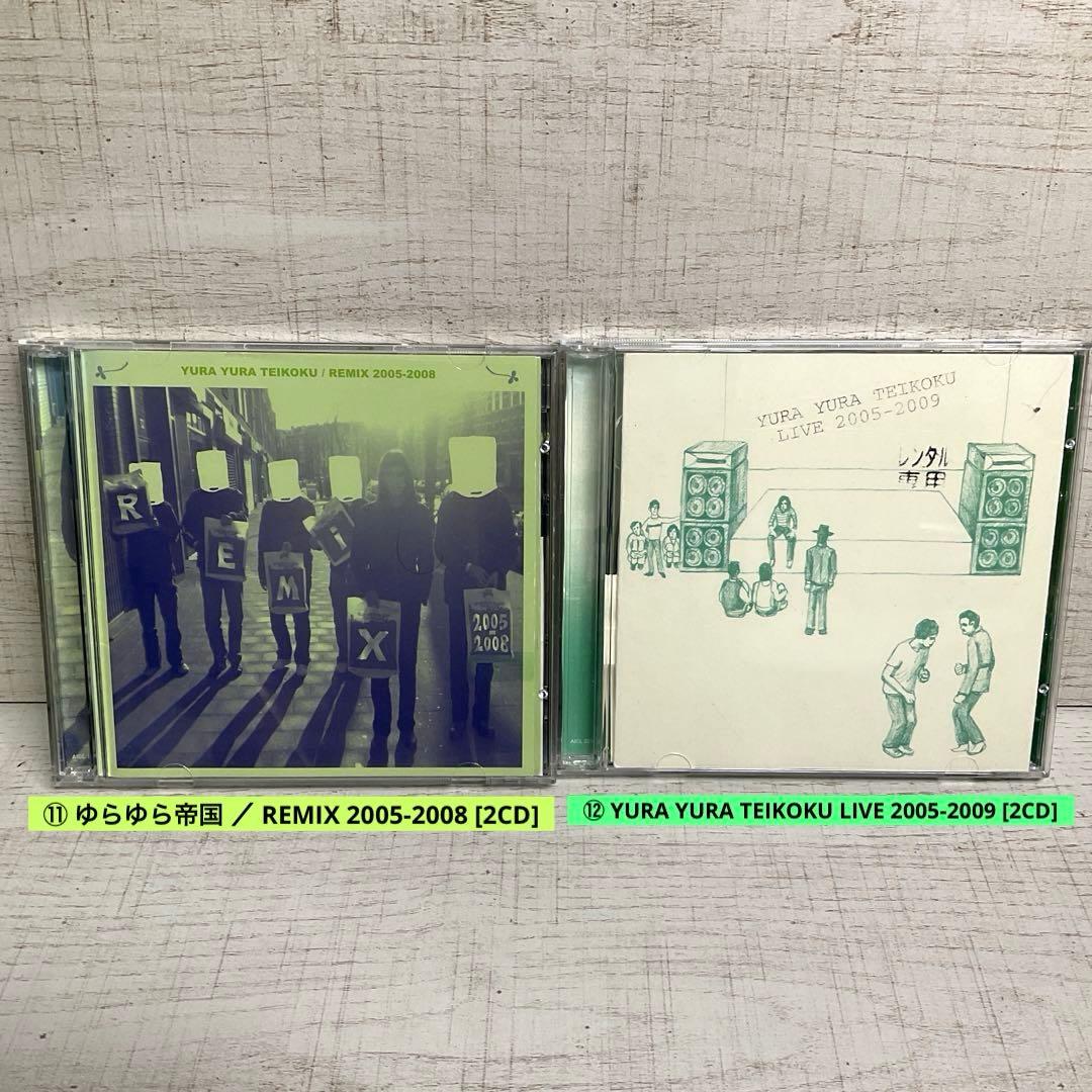 ゆらゆら帝国　12枚セット