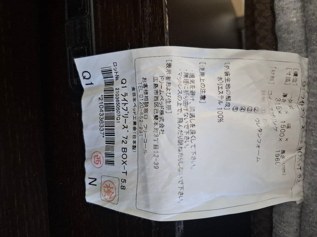 サータ マットレス Q1ライトブリーズ 72BOX-T5.8