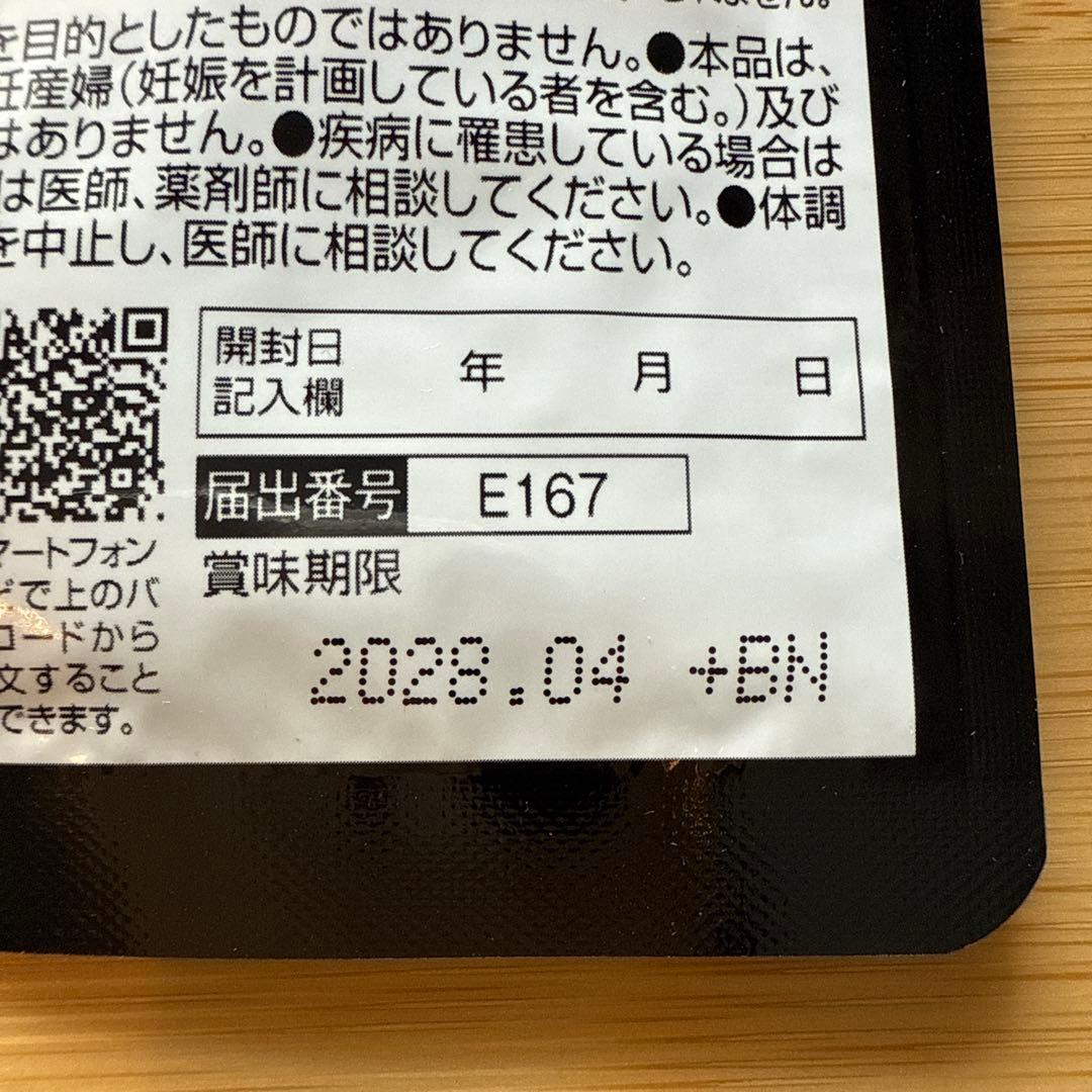 ブラックジンジャー代謝粒 31粒入り9袋　えがお生活