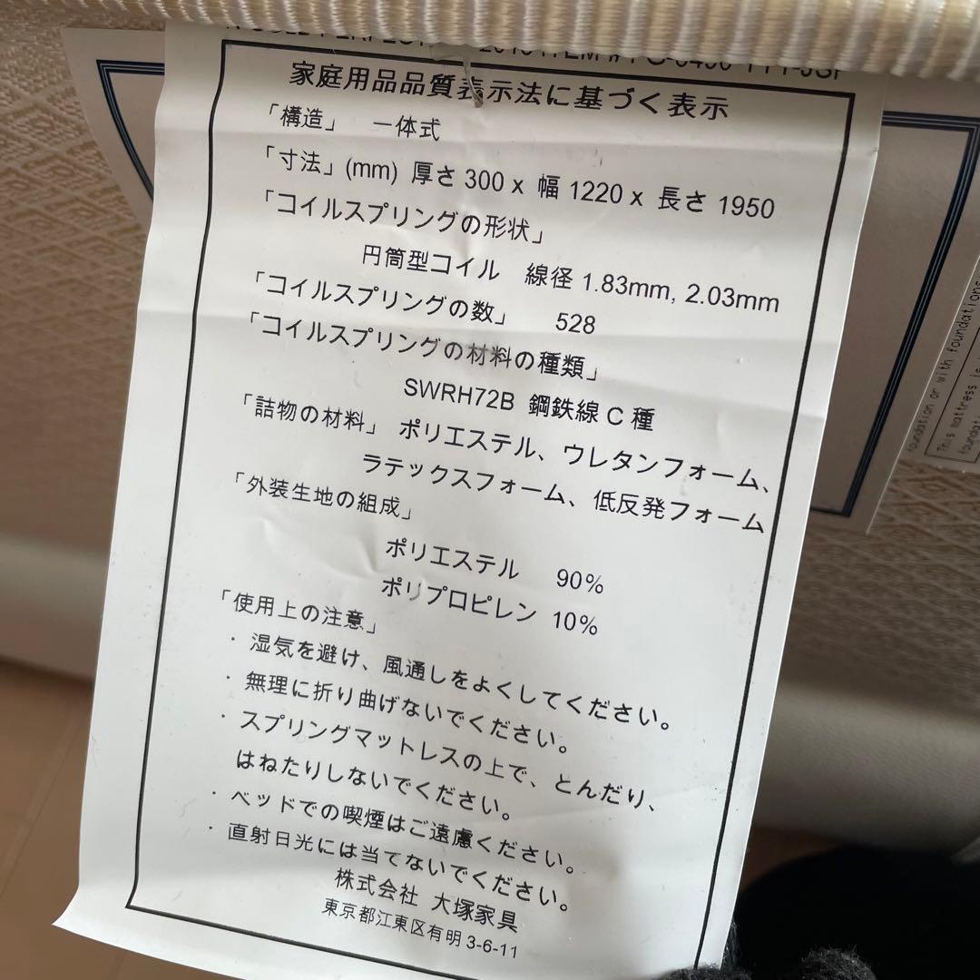 【送料込み】KINGSDOWN キングスダウン　セミダブル　マットレス